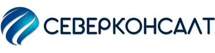 СЕВЕРКОНСАЛТ — центр профессионального обучения